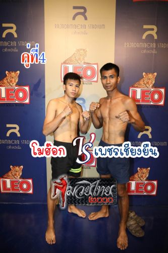 Mohok_Phetchiangyun_4-1
