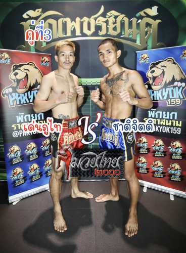 Denphuthai_Chatjitti_3-1