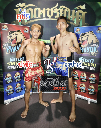 Fayak_Apache_5-1
