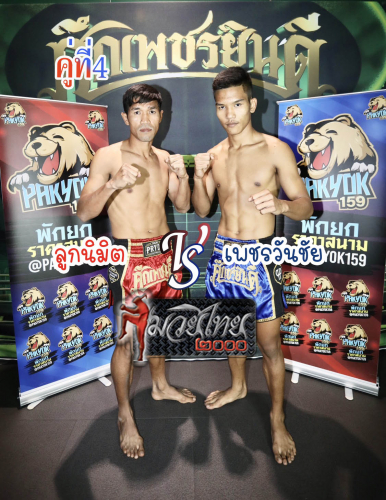 Looknimit_Phetonechai_4-1