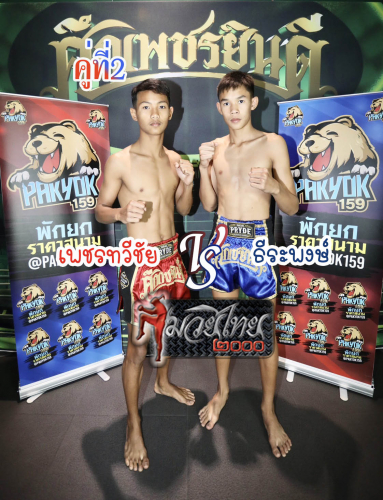 phetthawechai_Terapong_2-1