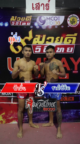 Farlan_Chatphichit_3-1