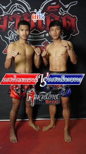 PHetthailand_PhetMuangsuang_5-1