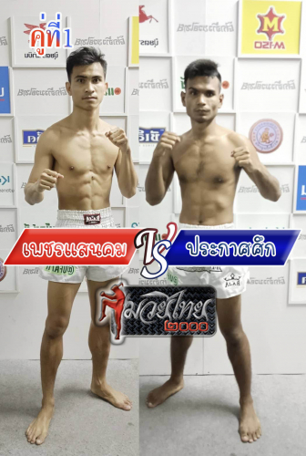 Phetsaenkhom_Prakassuk_1-1