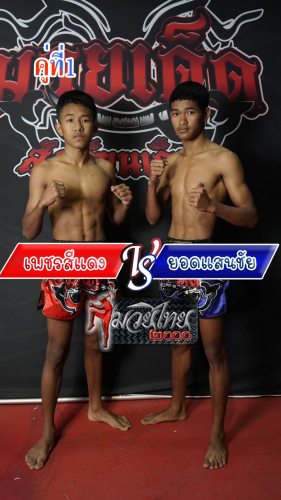 Phetsidaeng_Yodsaenchai_1-1