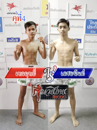 Tewarit_Dechanan_4-1
