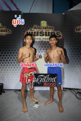 IkQ-Sang_Densiam_6-1