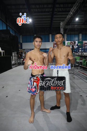Kampanthong_Songphayak_1-1