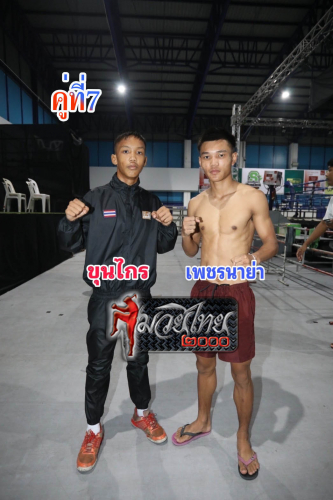 Khunkrai_Phetnaya_7-1
