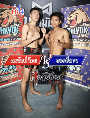 Somraknoi_Yodesan_4-1