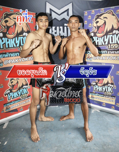 Yodkhunsuk_Jaturas_7-1