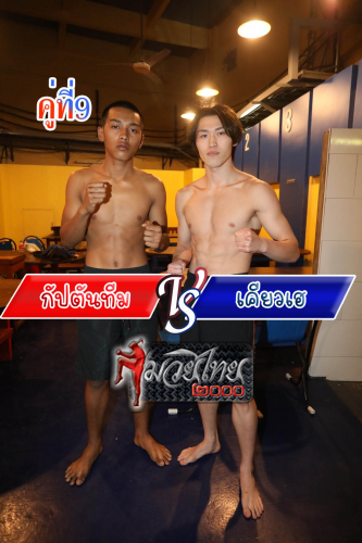 Kabtantheam_Khiawhe_9-1