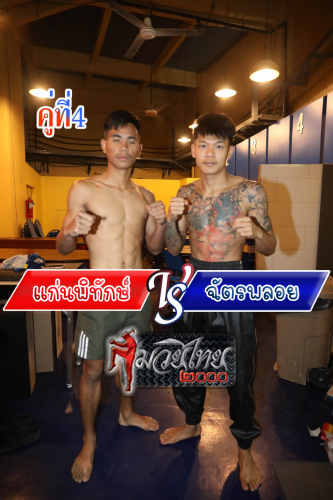 Kaenphithak_Chatploy_4-1