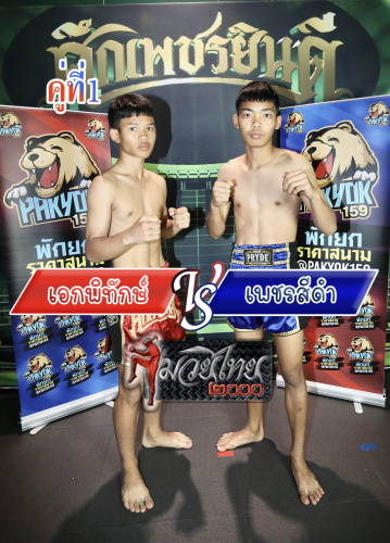Ekphithak_Phetsidam_1-1