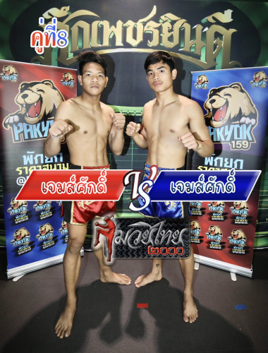 Jamesak_Jamesak_8-1