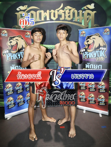 Kongthorani_Kamenkhaw_5-1