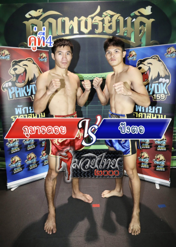 Kumandoi_Pangto_4-1