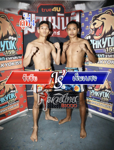 Chatchai_Khemphet_4-1