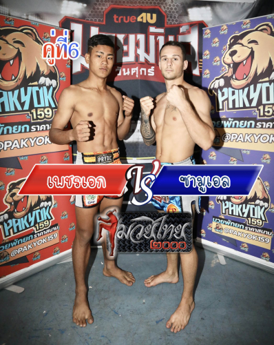 Phetek_Samuel_6-1