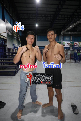 Anurak_Otop_4-1