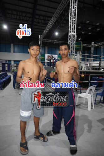 Kamlaingoen_Chalamdam_5-1