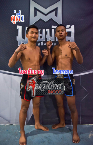 Chokchaichan_Kraithong_1-1