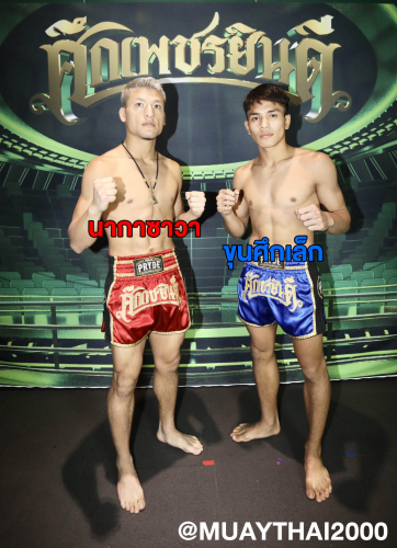 6nakasawa_khunsuklek