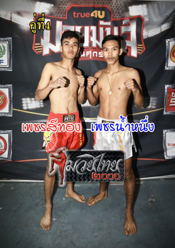 Phetsrithong_Phetnamnuang_4-1