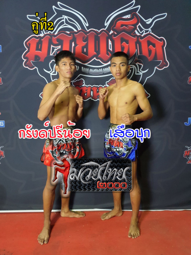 Krangprinoi_Suabuk_2-1