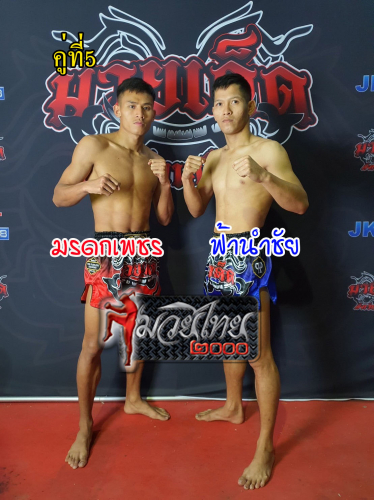 Moradokphet_Farnamchai_5-1
