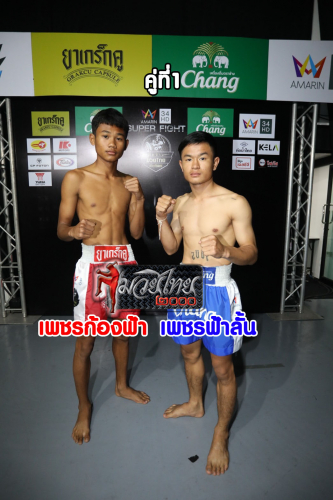 Phetkongfar_Phetfalan_1-1