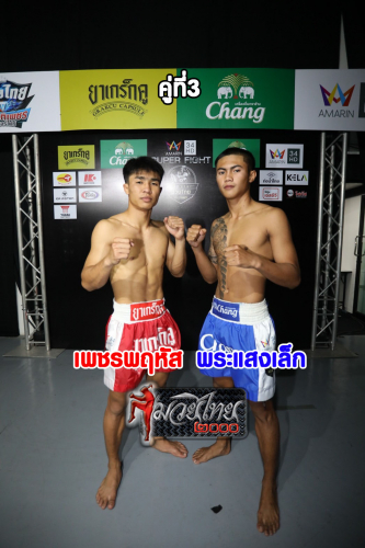 Phetphruhat_Prahsaenglek_3-1