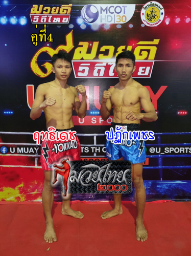Rittidech_Patakphet_4-1