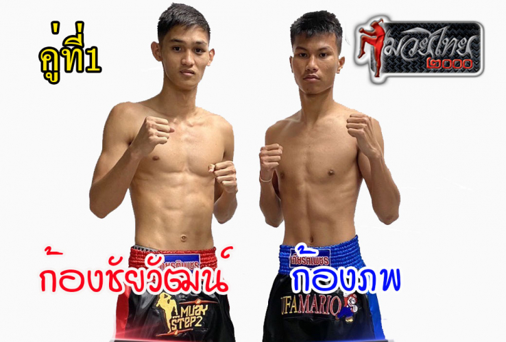 KOngchaiwat_Kongphob_1-1