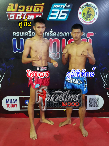 Piwpong_Phumphithak_2-1