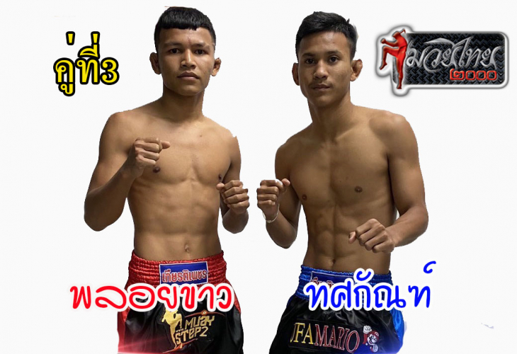 Ploykhaw_Thossakan_3-1