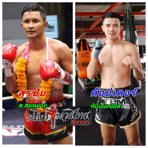 Surachai_Kopter_4-1
