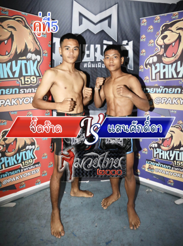 Jeedjad_Saensakda_5-1