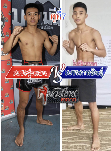 Phetrungsaen_Phetkalasin_7-1