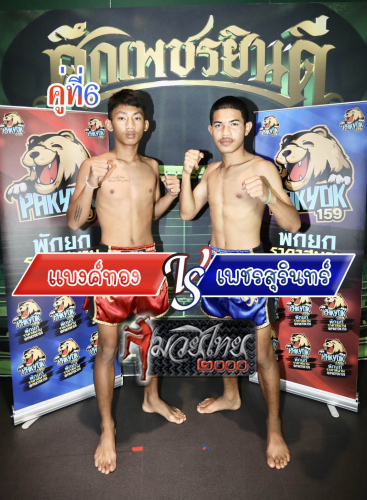 Bankthong_Phetsurin_6-1