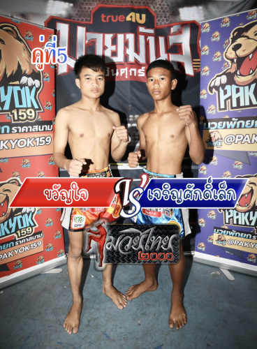Kwanjai_Jaroensaklek_5-1