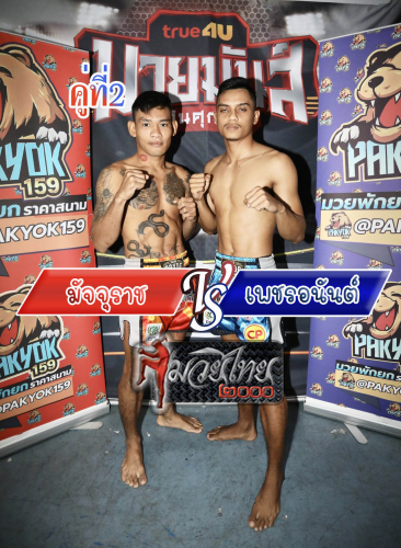 Majjurach_Phetanan_2-1
