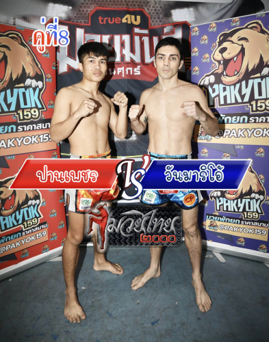 Panphet_Wanmario_8-1