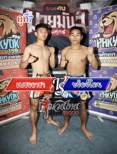 Pheta-cha_Bridtone_7-1