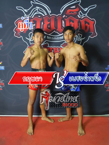 Kritsada_Phetnamnuang_1-1