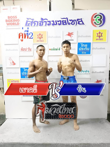 Maokli_Bin_2-1