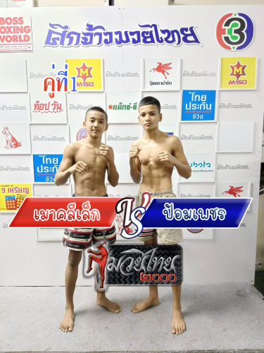 Maoklilek_Pomphet_1-1