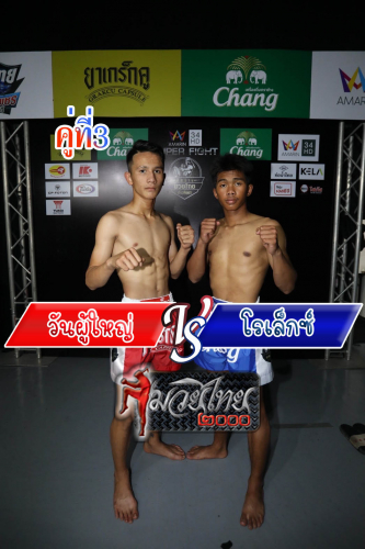 Onemichai_Rolek_3-1