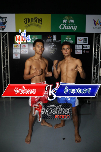 Onewiset_Amnatdech_4-1