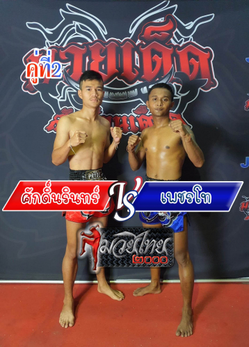 Saknarin_Phetto_2-1